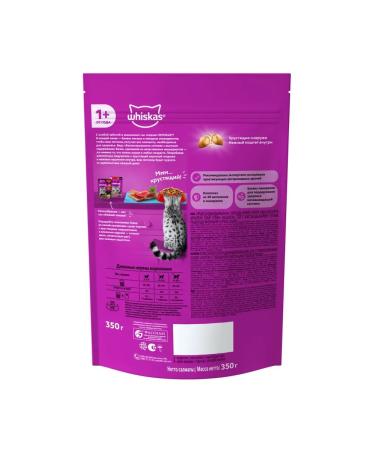 WHISKAS Feed for castrated cats with beef 350g - Buy Online on GoSupps.com