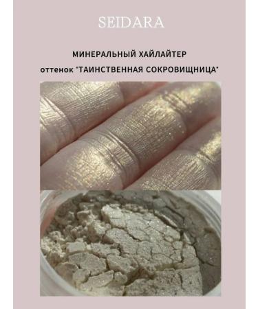 SEIDARA Set highlighter mineral scattered 2 pcs - Buy Online on GoSupps.com