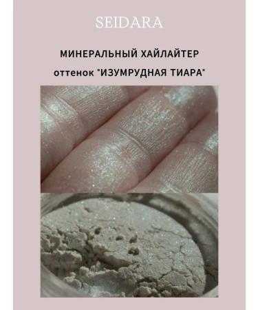 SEIDARA Set highlighter mineral scattered 2 pcs - Buy Online on GoSupps.com