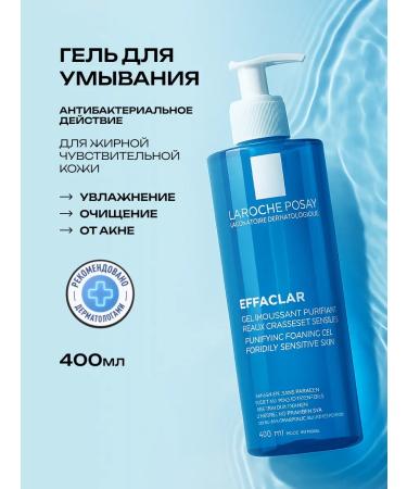 LA ROCHEPOSAY Effaclar cleansing gel for sensitive skin 400 ml