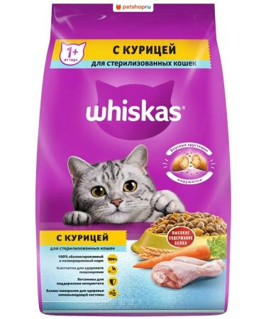 WHISKAS Dry food for sterilized cats 5kg