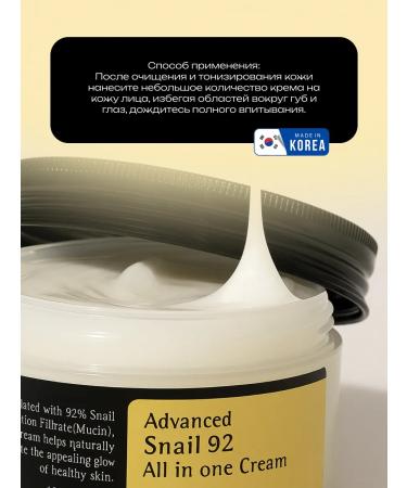 Cosrx Facial cream concentrated with snail mucin 100g - Buy Online on GoSupps.com