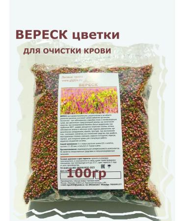 Heather flowers herbal tea 100g