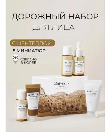 SKIN1004 Madagascar Centella Travel Kit