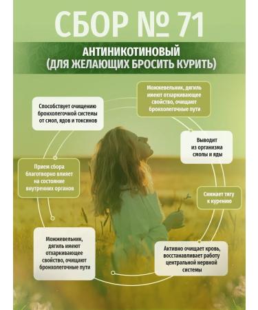 Herbs of the Caucasus Herbal collection No. 71 antinicotin - Buy Online on GoSupps.com