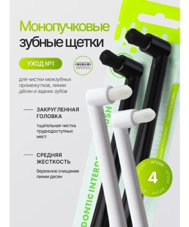 MONOWER TOLABLE BRANCE BRANT 4 pcs