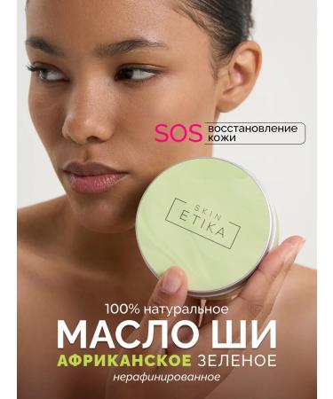 SKIN ETHICS Green oil for body natural - Buy Online on GoSupps.com