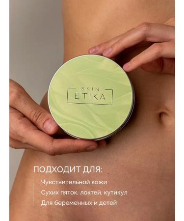 SKIN ETHICS Green oil for body natural - Buy Online on GoSupps.com