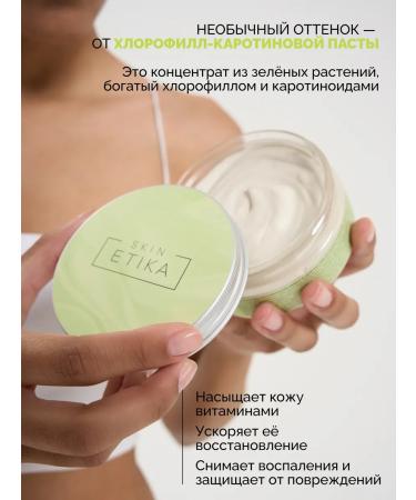 SKIN ETHICS Green oil for body natural - Buy Online on GoSupps.com