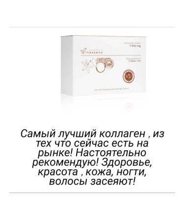 Essens Rybeni Colligen - Weekly course 7 x 50 g