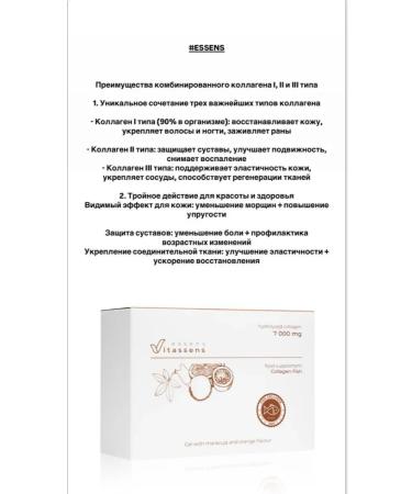 Essens Rybeni Colligen - Weekly course 7 x 50 g - Buy Online on GoSupps.com