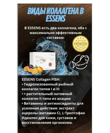 Essens Rybeni Colligen - Weekly course 7 x 50 g - Buy Online on GoSupps.com