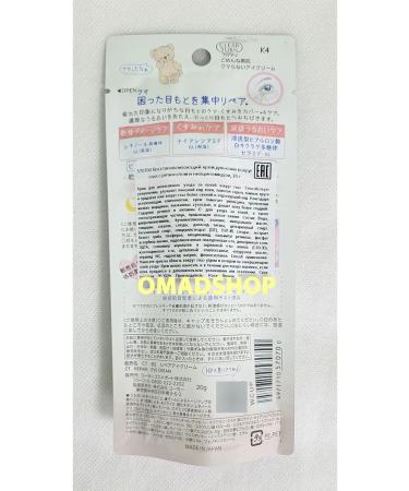 KOSE COSMEPORT Skin cream around the eyes with retinol and niacinamide 20g - Buy Online on GoSupps.com