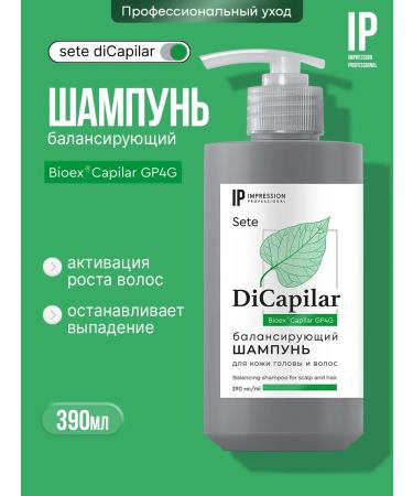 Impression Professional Shampoo Balancing for the scalp of the head and hair "Dicaplar"