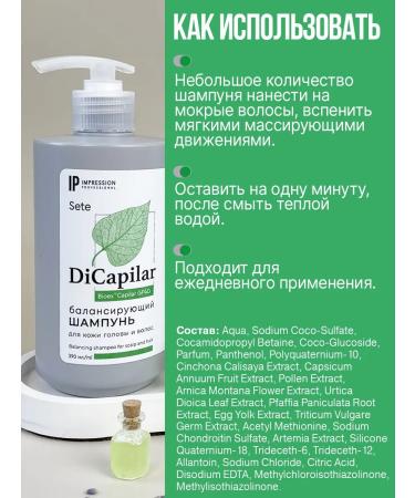 Impression Professional Shampoo Balancing for the scalp of the head and hair "Dicaplar" - Buy Online on GoSupps.com