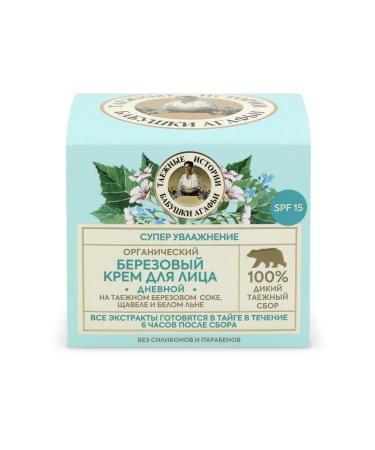 Facial cream of daytime "birch organic" - Buy Online on GoSupps.com