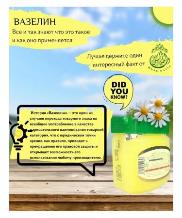 MUSK OASIS Vaseline cosmetic - Buy Online on GoSupps.com