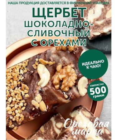 Nut brand Chocolate-hungry with nuts with nuts