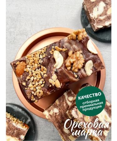 Nut brand Chocolate-hungry with nuts with nuts - Buy Online on GoSupps.com