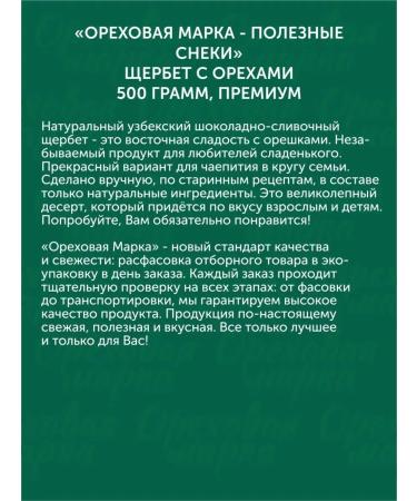 Nut brand Chocolate-hungry with nuts with nuts - Buy Online on GoSupps.com