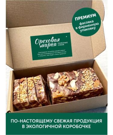 Nut brand Chocolate-hungry with nuts with nuts - Buy Online on GoSupps.com