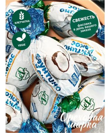 Nut brand Chocolate coconut sweets in chocolate - Buy Online on GoSupps.com