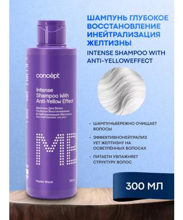 Concept Hair shampoo restoration neutralization of yellowness