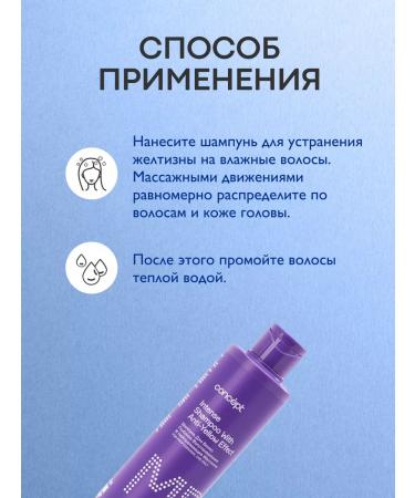 Concept Hair shampoo restoration neutralization of yellowness - Buy Online on GoSupps.com