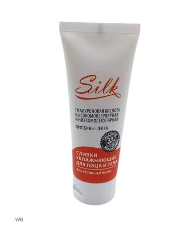 Crimean rose Silk Cream moisturizing face cream for tired skin 75ml - Buy Online on GoSupps.com