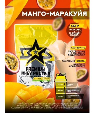 Binasport Isolact Premium Whey Protein 750 g (mango-markeia)