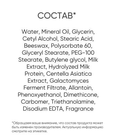 Lebelage Facial Cream with milk proteins - Buy Online on GoSupps.com