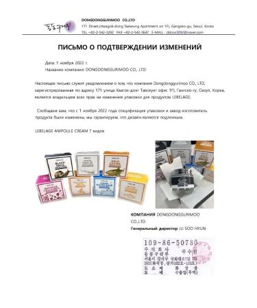 Lebelage Facial Cream with milk proteins - Buy Online on GoSupps.com