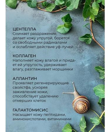 Lebelage Moisturizing face cream with Korean snail - Buy Online on GoSupps.com