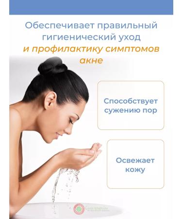 RCS Washing tool for combi. skin prone to acne - Buy Online on GoSupps.com