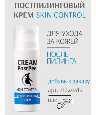 Trend Cosmetics Set 3B1 3 Jessner peeling "Complex care" - Buy Online on GoSupps.com