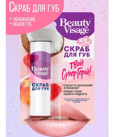 Fito cosmetics Lip scrub Your super hero Beauty Visage 4.5g