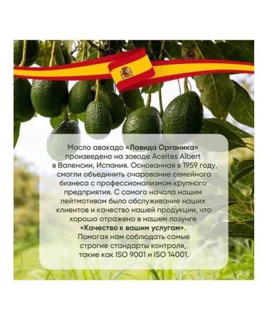 La Vida Organica Avocado oil for salads for frying 1 liter - Buy Online on GoSupps.com