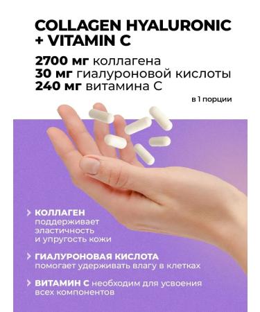 VitaMeal Collagen in capsules vitamins for women - Buy Online on GoSupps.com