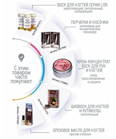 DNC Nail wax strengthening nutritious - Buy Online on GoSupps.com