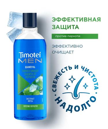 TIMOTEI Hair shampoo Effective dandruff protection 400 ml - Buy Online on GoSupps.com