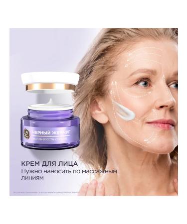 Black Pearl Day cream with retinol for face anti -aging 60+ 50 ml - Buy Online on GoSupps.com