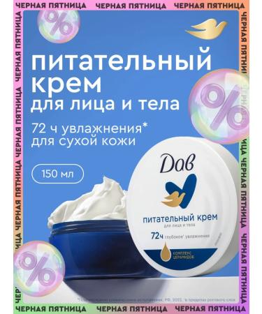 Dav Face and body cream is nutritious and moisturizing universal