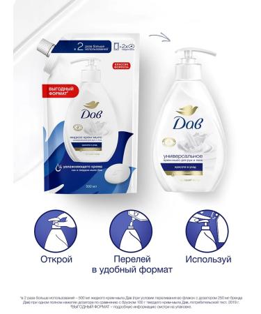 Dav Liquid hand soap with dispenser moisturizer 250 ml - Buy Online on GoSupps.com