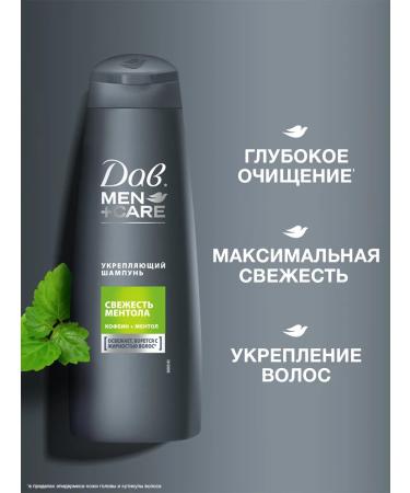Dav Male shampoo and hair balm with menthol 2 in 1 250 ml - Buy Online on GoSupps.com