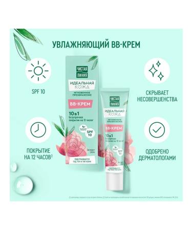 Clean line BB face cream perfect skin 10V1 with rose extract 40 ml - Buy Online on GoSupps.com