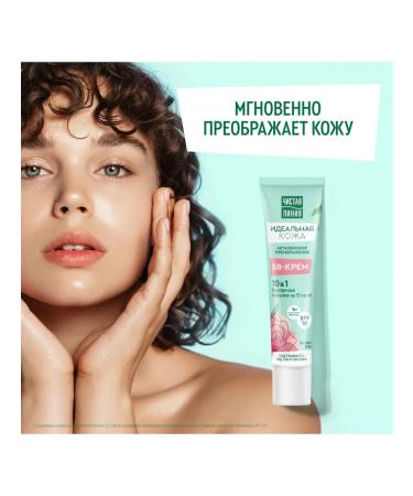 Clean line BB face cream perfect skin 10V1 with rose extract 40 ml - Buy Online on GoSupps.com