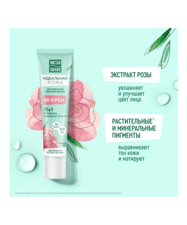 Clean line BB face cream perfect skin 10V1 with rose extract 40 ml - Buy Online on GoSupps.com