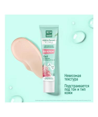 Clean line BB face cream perfect skin 10V1 with rose extract 40 ml - Buy Online on GoSupps.com