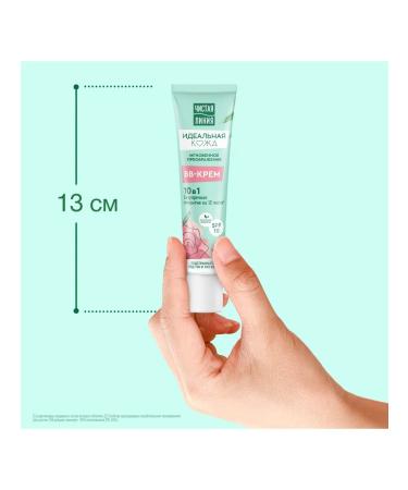 Clean line BB face cream perfect skin 10V1 with rose extract 40 ml - Buy Online on GoSupps.com