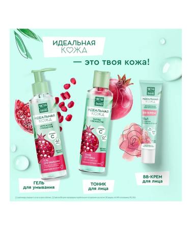 Clean line BB face cream perfect skin 10V1 with rose extract 40 ml - Buy Online on GoSupps.com